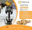 جهاز كشف الذهب الخام  جي ام تي 9000 فى عمان | الخابوره