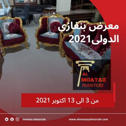 اثاث دمياط غرف نوم_معرض بنغازى الدولى 2021