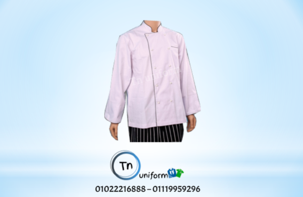 ملابس شيفات - ملابس عمال المطاعم 01119959296