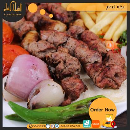 افضل مطعم في الكويت | مطعم لافييل الشام للمأكولات المشويه والمقبلات السورية