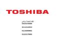 عنوان صيانة توشيبا العربي الهرم 01112124913
