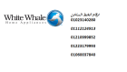 شركة صيانة وايت ويل الدقهلية 01010916814