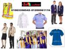 محلات بيع يونيفورم - شركات بيع يونيفورم  (01200561116 )