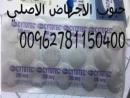 حبوب الاجهاض الاصلي للبيع 00962781150400 مندوب سايتوتك في قطر