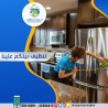 اقوي شركة تنظيف بالكويت | شركة الرايه للتنظيف +96550210391 | ا