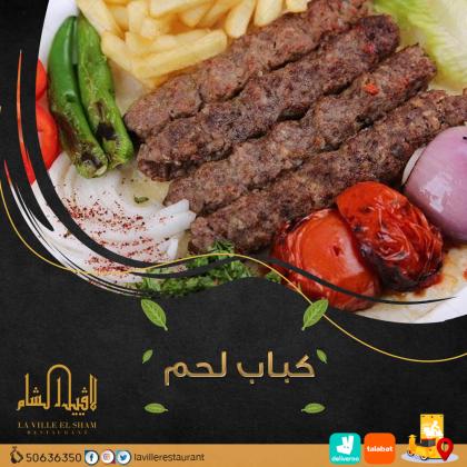 مطاعم في الكويت مشويات | مطعم لافييل الشام للمشاوي 50636350