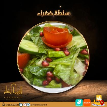 مطاعم في الكويت مشويات |  مطعم لافييل الشام للمشاوي والمقبلات السورية 50636350