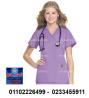 يونيفورم مستشفى ( شركة السلام للملابس الطبية 01102226499 )