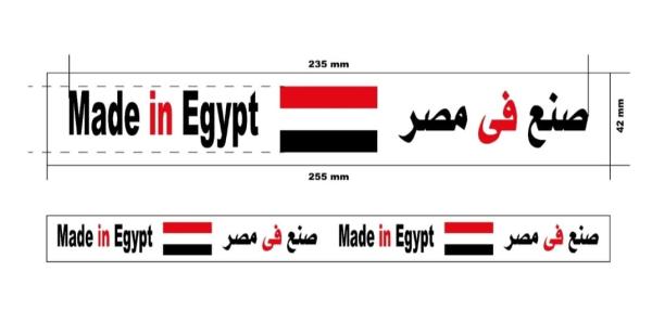 سلوتيب مطبوع عرض خاص و قابل للكسر و صنع في مصر