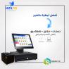 اجهزة كاشير في الكويت |برنامج نقاط البيع | سيسماتكس - 00965
