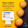 اقوى  برنامج نقاط البيع للمطاعم في الكويت | سيسماتكس - 009