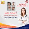 مطلوب لمجمع طبي بمدينة الرياض أخصائية جلدية