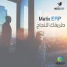 نظام ERP | افضل برنامج محاسبي في الكويت من سيسماتكس - 00965670