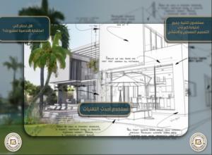 تصميم ديكور داخلي | أفضل مكتب هندسي في الكويت | بدر العط�