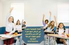 معلمة تأسيس ابتدائي الرياض 0537655501 معلمات خصوصي
