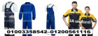 متجر يونيفورم مصنع - افرول عمال 01200561116