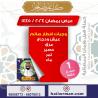حملة هيل ورمان الرمضانية لتجهيز وتوزيع وجبات افطار الص